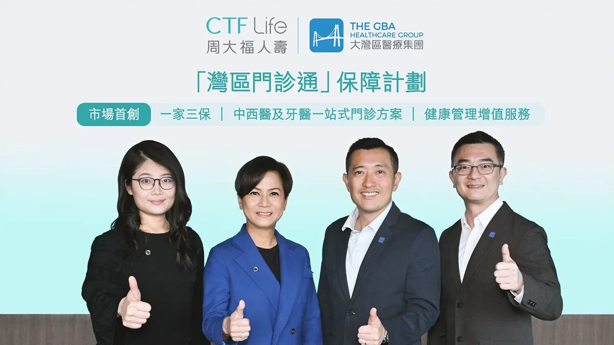 Ctf life rolls out cross border outpatient plan in partnership with gba healthcare group  rein asia