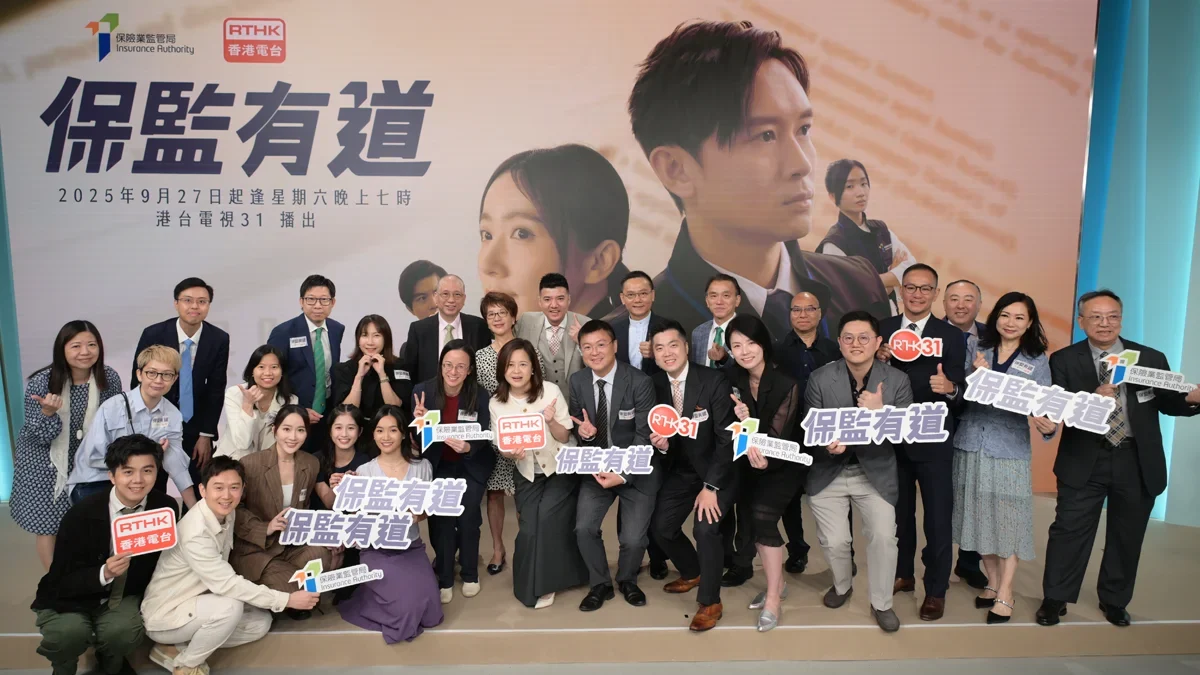 Hong kong insurance regulator launches tv drama series to spotlight industry misconduct  rein asia