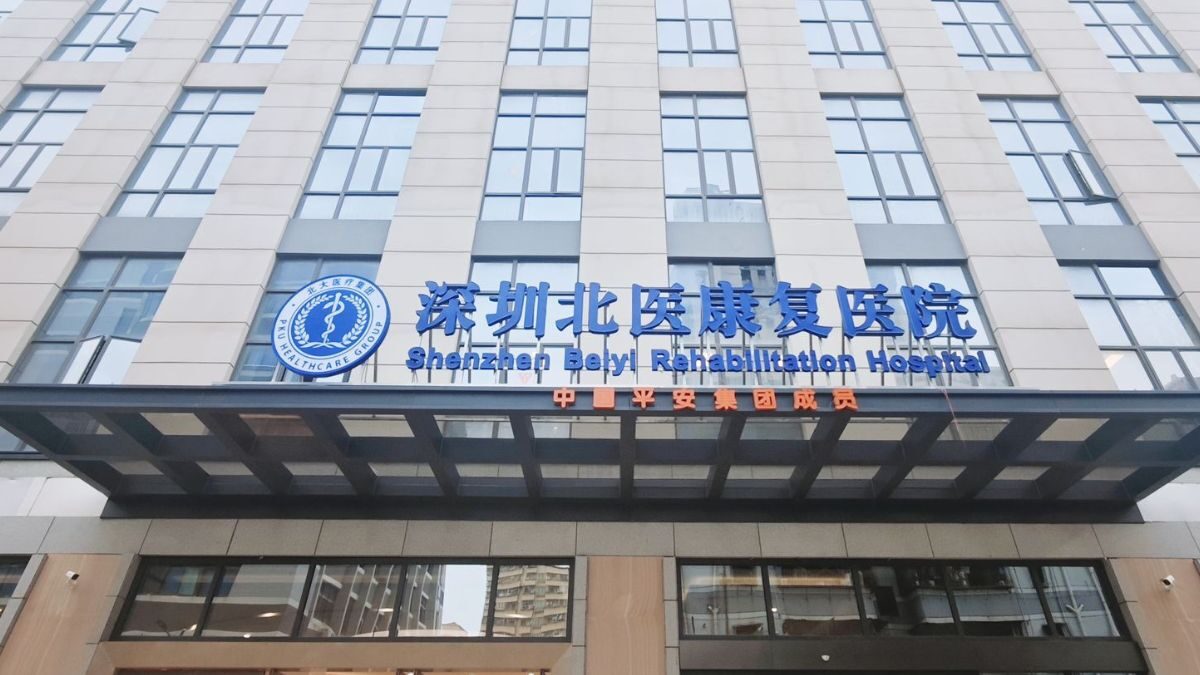 Ping an opens first self operated hospital in shenzhen driven by smart technologies  rein asia