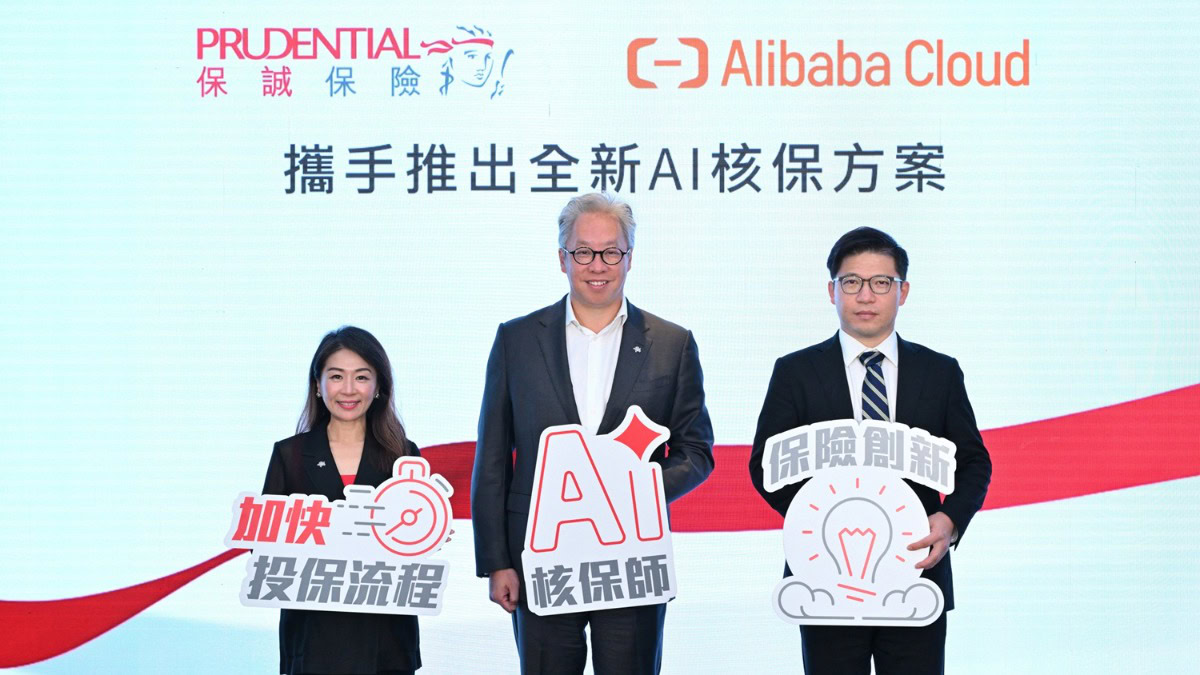 Prudential Hong Kong launches AI underwriting tool with Alibaba Cloud